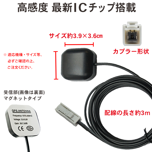 GPSアンテナ 高感度 受信素子搭載モデル カ...の詳細画像1