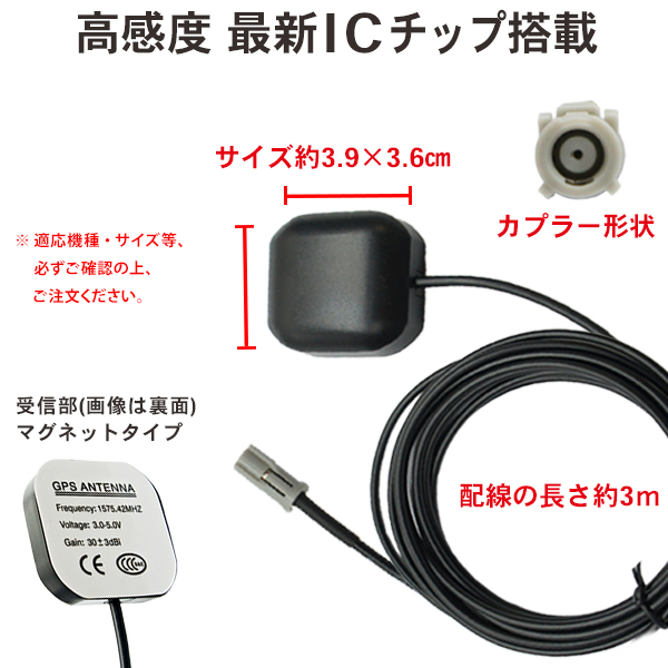 カロッツェリア carrozzeria 高感度 GPSアンテナ AVIC-HRZ08 汎用GPS