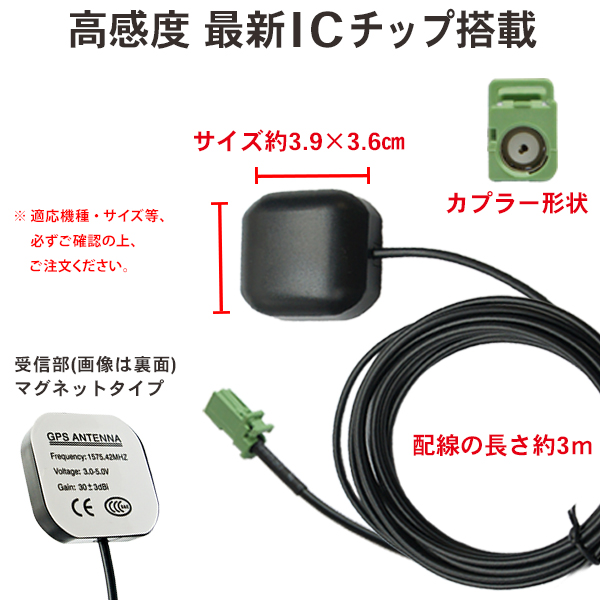 カロッツェリア CARROZZERIA 楽ナビ 置型GPSアンテナ 受信素子搭載