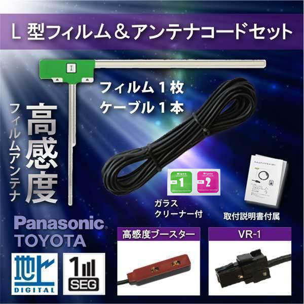 パナソニック TU-DTV60 TU-DTV40 CN-H510D CN-H510WD L型フィルム