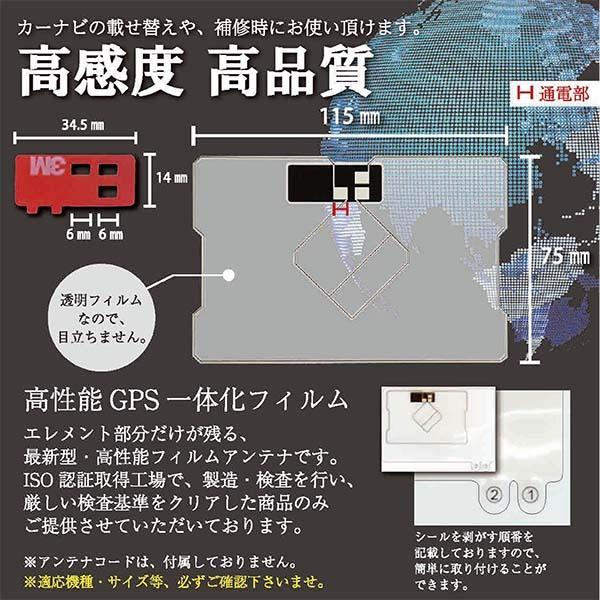 GPS一体型フィルム&両面テープセット NSC...の詳細画像1