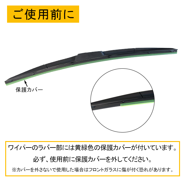 ミツビシ ギャランフォルティス H19.8〜 CY4A 600mm 425mm