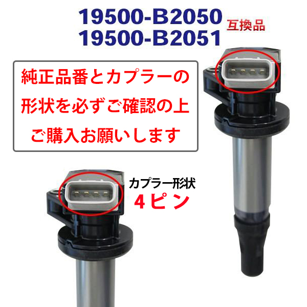 ナ*オ様 ダイハツ ミライース 純正 イグニッションコイル 143078 ダイハツ イグニッションコイル DAIHATSU ミラ ミライース 純正品番