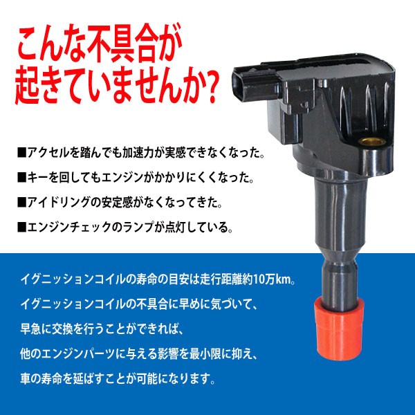 Amazon | AITAOTAO 車用 イグニッションコイル 4本セット 30520