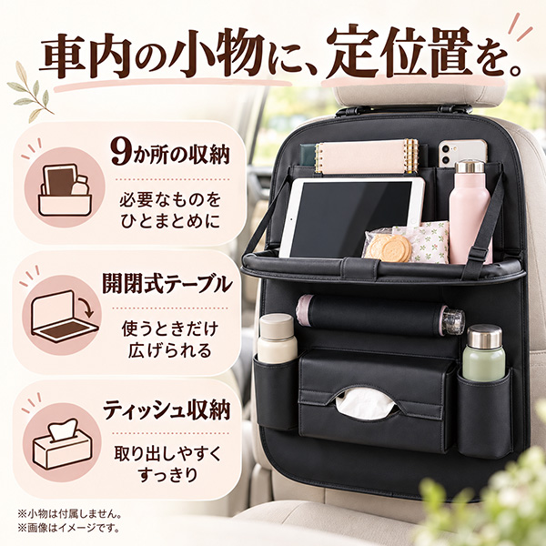 レビュー特典 シートバックポケット 1個マルチテーブル 防汚防水 車