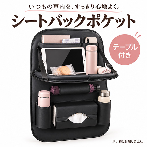 Comfynest シートバックポケット 車 テーブル 後部座席 大容量 多機能 レビュー特典 シートバックポケット 1個マルチテーブル 防汚防水 車