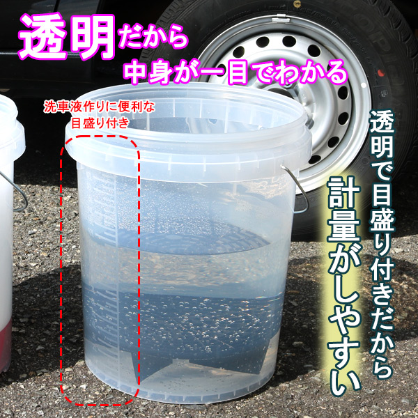 レビュー特典／洗車 バケツ グリッドガード イエロー 20L 大容量 砂石分離網 フタ 付き 目盛り 透明 クリア 洗車バケツ セット 車 傷 対策  WJ29-30-ye : wj29-30-ye : WIN CAR SHOP - 通販 - Yahoo!ショッピング