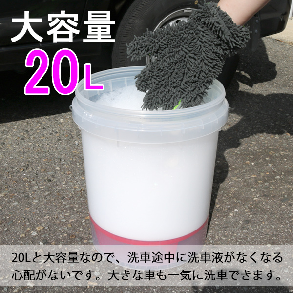 レビュー特典／洗車 バケツ グリッドガード ブルー 20L 大容量 砂石