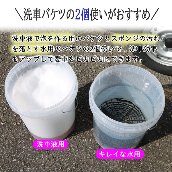 レビュー特典／洗車 バケツ グリッドガード ブルー 20L 大容量 砂石