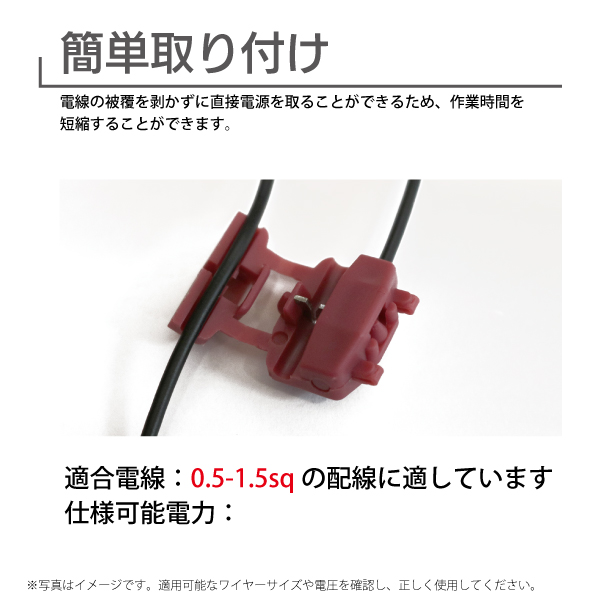 10個 セット エレクトロタップ 赤 配線分岐 簡単取り付け 電源取り出し