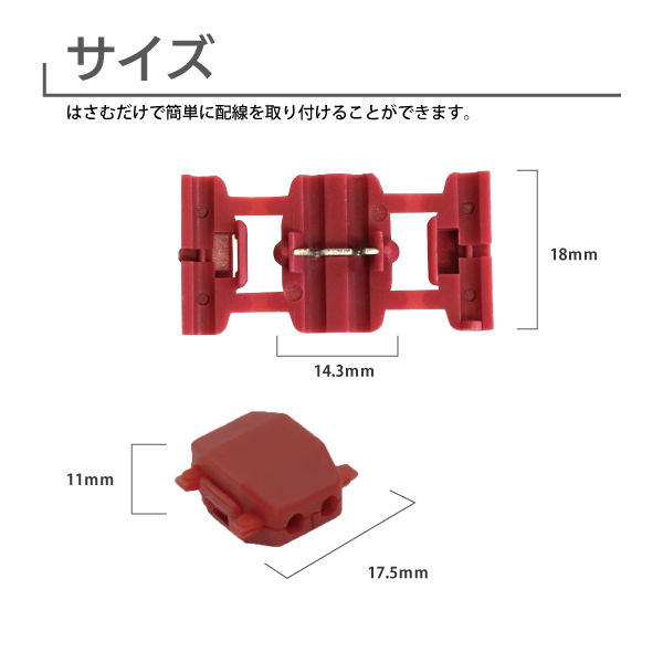 10個 セット エレクトロタップ 赤 配線分岐...の詳細画像4