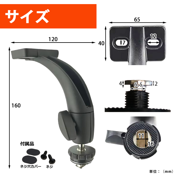 トラック用 ハイマウント モニターブラケット 天吊り 汎用 バック