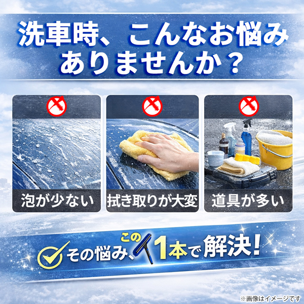 水切りワイパー 2WAY 洗車モップ スクイジー付き ガラス掃除 窓掃除