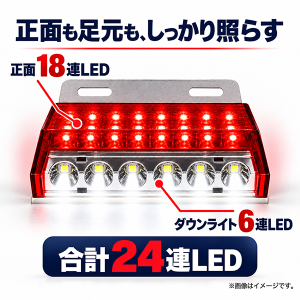 ⭐️トラック用⭐️マーカーランプ⭐️ダウンライト⭐️LEDレッドカラー⭐️ 在庫処分価格／ トラック トレーラー ダンプ 24連 サイドマーカー