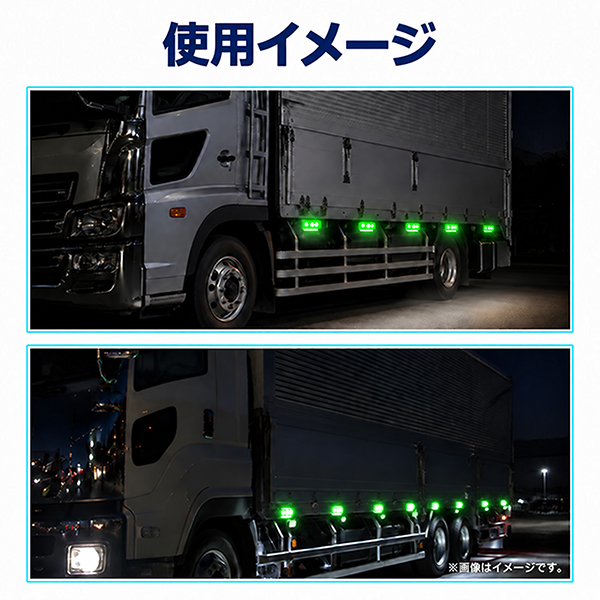 トラック トレーラー ダンプ 37連 サイドマーカー グリーン LED