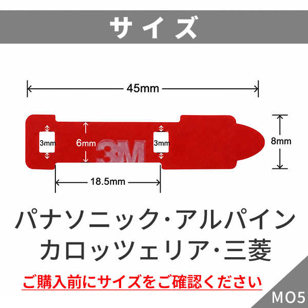 両面テープ 4枚セット パナソニック トヨタ アルパイン フィルム