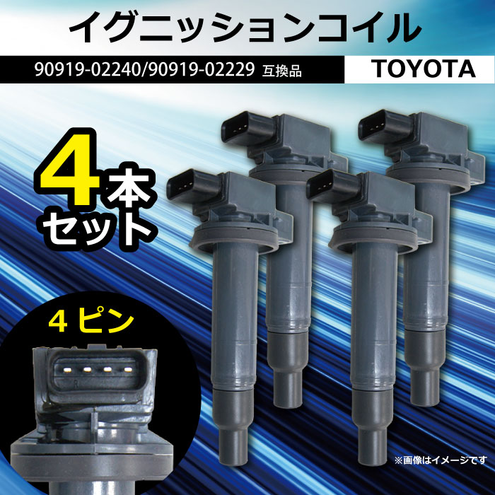 4本セット イグニッションコイル bB NCP30 NCP31 NCP34 NCP35 純正品番