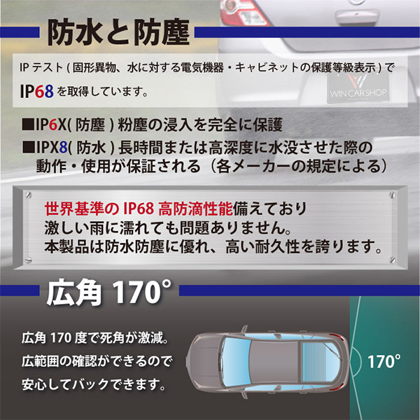 バックカメラ 広角170° CCD高画質 高性...の詳細画像3