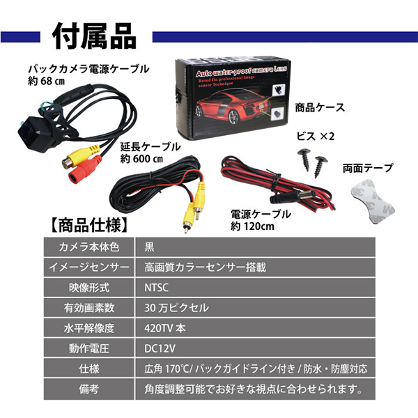 送料無料 小型 防水 防塵 汎用 バックカメラ リアカメラ パナソニック