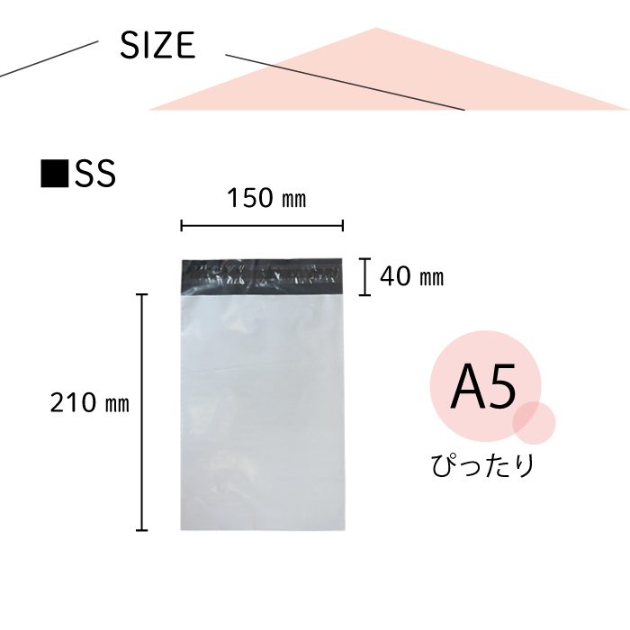 【50枚 お試し価格♪ A5】 宅配ビニール袋 15cm×21cm シールテープ付 梱包用資材クリックポスト ゆうパケットなどに WPSS-50S | ブランド登録なし | 04