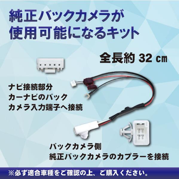 WB4 トヨタ 純正 バックカメラ 変換ハーネス アダプター 社外ナビ 