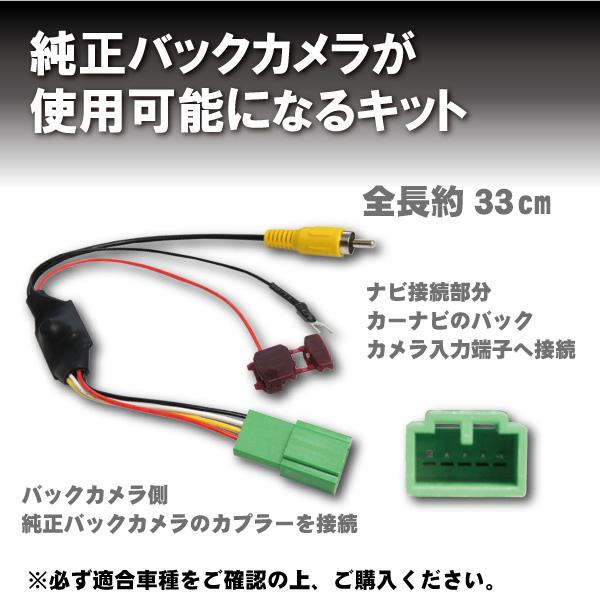 WB7 クラリオン ホンダ バックカメラ 変換 アダプター 社外ナビ 接続 配線 ケーブル コード RCA004H MS110-A｜happy-dahlialife｜02