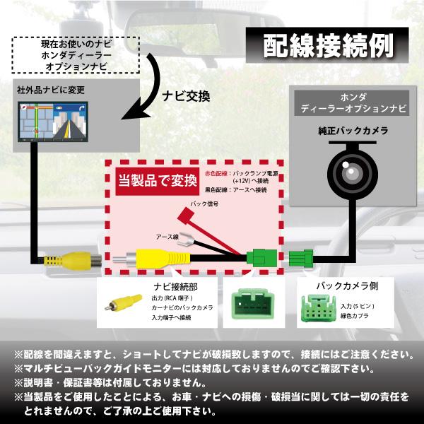 WB7 クラリオン ホンダ バックカメラ 変換 アダプター 社外ナビ 接続