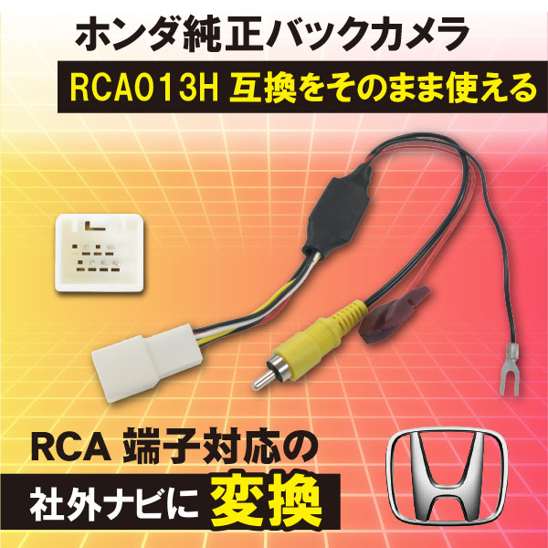ru3 ヴェゼル 純正バックカメラ RU3 RU4 ヴェゼルハイブリッド ホンダ純正バックカメラ 社外ナビ