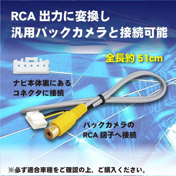 WB9 バックカメラ リアカメラ バックカメラ接続アダプター パナソニック ストラーダ CA-LNRC10D 互換品 CN-HDS625D｜happy-dahlialife｜02