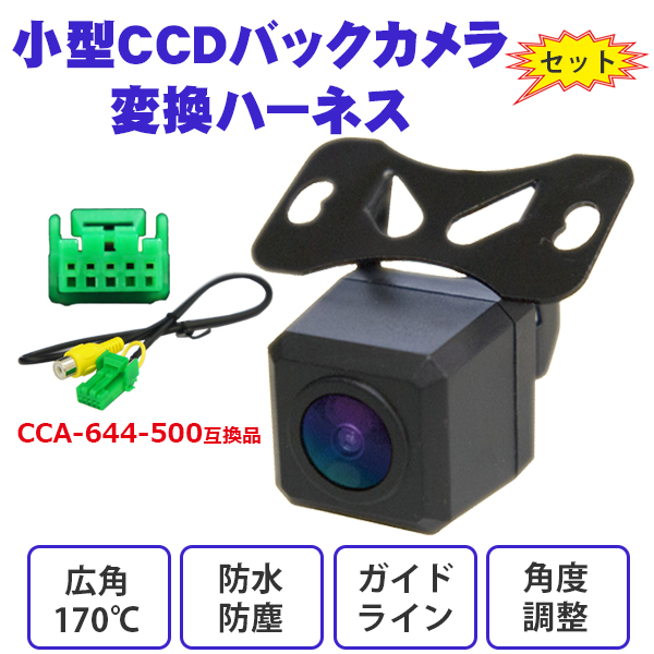 美品　新品に近い5kハンディカメラ取説付き バックアイカメラ｜SAFETY VISION｜AFTER PRODUCTS｜製品情報