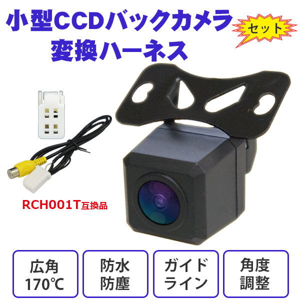 イクリプス　バックカメラ　開封済み未使用品 新品 防水・防塵バックカメラset/イクリプス/BK2B3-AVN-ZX03i