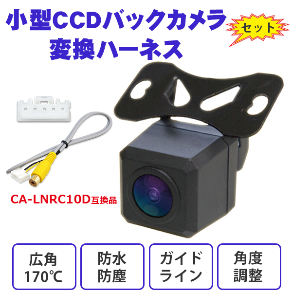 送料無料 CN-HDS625RD D パナソニック ストラーダ バックカメラ バック