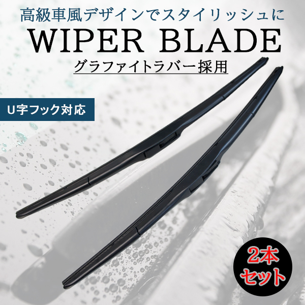 ホンダ フィットシャトル ハイブリッド含む H23.6〜 GG7 GG8 GP2系 650mm 350mm エアロワイパー 2本セット ワイパーブレード WGD-2