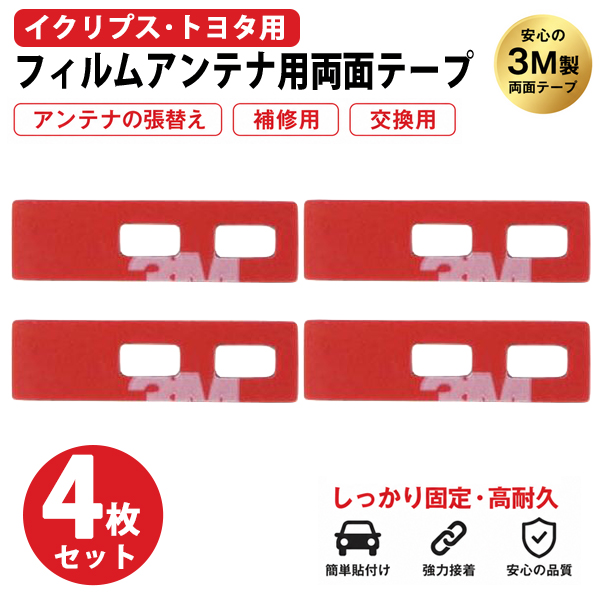 業販 フィルムアンテナ 4枚 10セット 地デジ フルセグ 高感度 L型 ナビ
