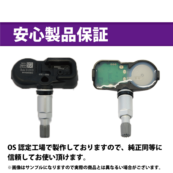 WTB1-4 タイヤ空気圧センサー 42607-39005 TPMS センサー 4個set PMV-C015 クラウン GWS224｜happy-dahlialife｜03