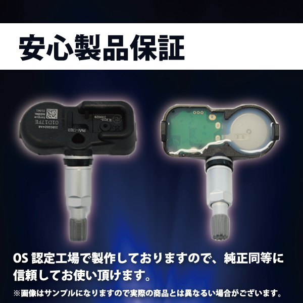 レクサス用空気圧 センサー TPMS 1個 PMV-C010/42607-06020