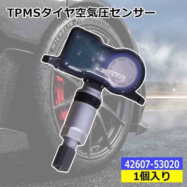�^�C����C���Z���T�[ TPMS ���N�T�X ES LX LS IS �݊��i �����p �����x ��C���Ď� PMV-E000 42607-53020�yTB3-1�z