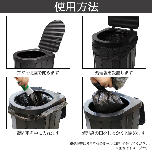 レビュー特典あり／折りたたみ 簡易トイレ 非常用 災害 凝固剤 処理袋
