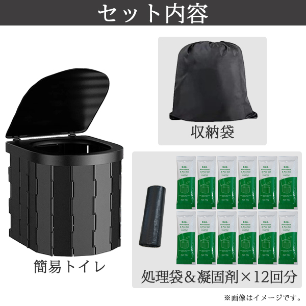 レビュー特典あり／折りたたみ 簡易トイレ 非常用 災害 凝固剤 処理袋