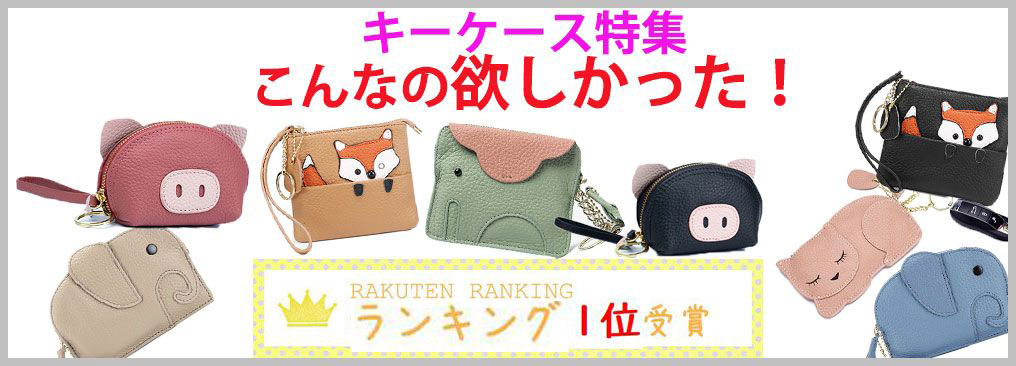 HERMES（エルメス） 【土日はポイントアップ】【3000円→1800円】キー