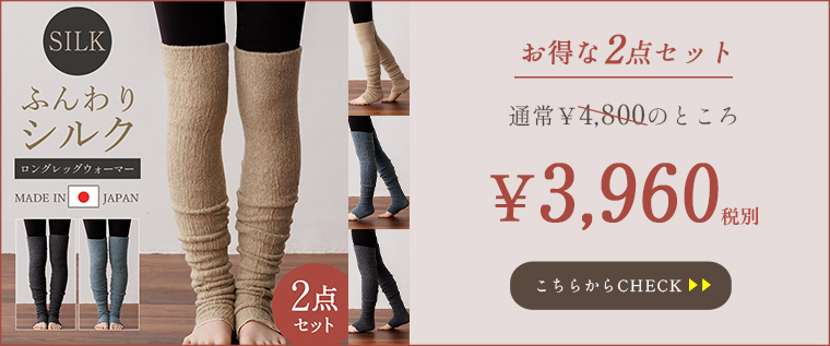 set-mofmofu-leg-03.jpg