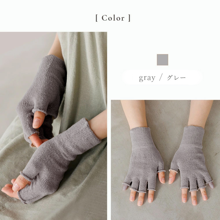 シルク ハンドウォーマー シルク100% 手袋 指なし 日本製 アームカバー アームウォーマー 夏用 おやすみ 肌荒れ ハンドウォーマー 手荒れ 指切 |  | 03