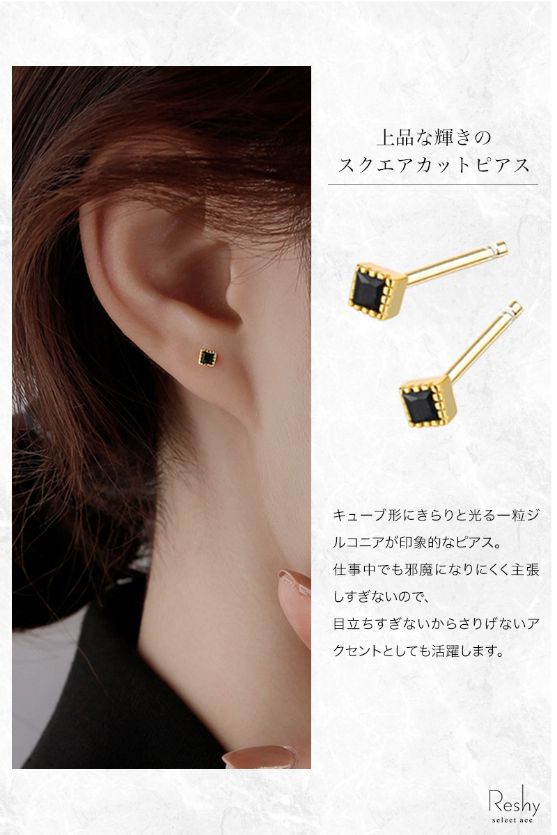 ピアス 金属アレルギー対応 ゴールド シルバー スクエア