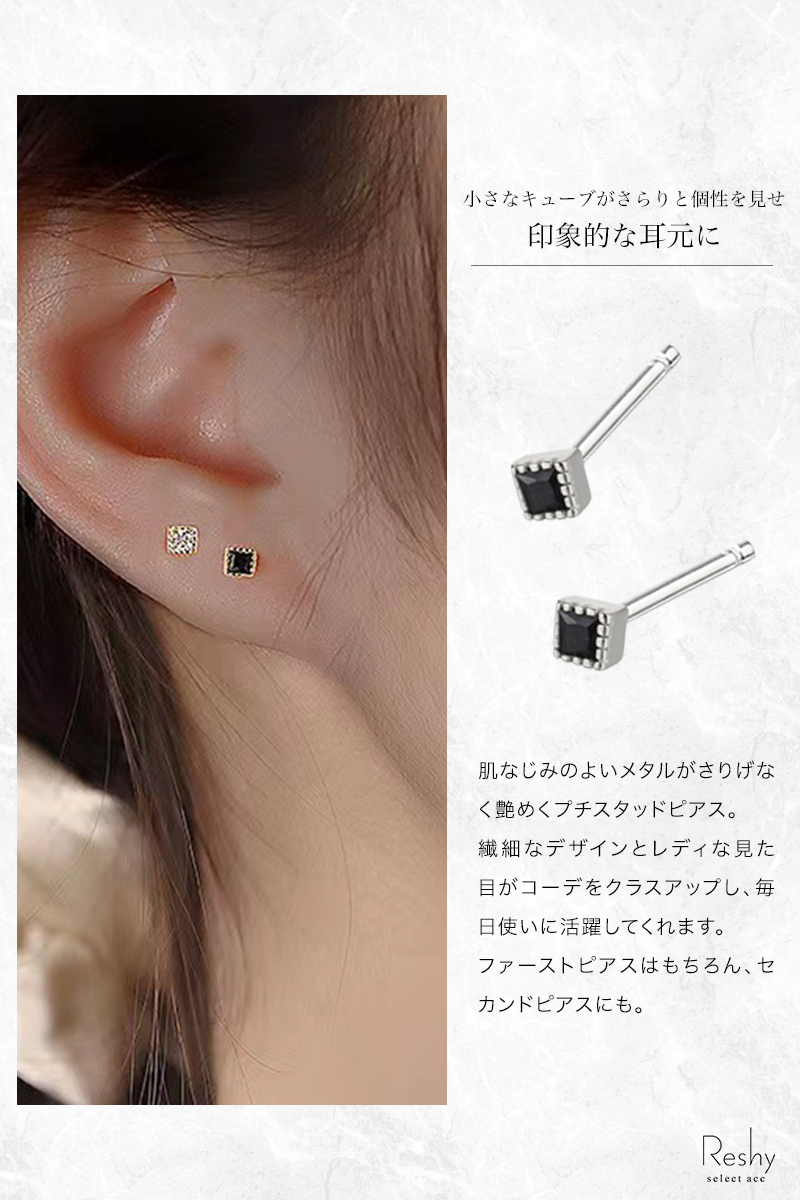 ピアス 金属アレルギー対応 ゴールド シルバー スクエア