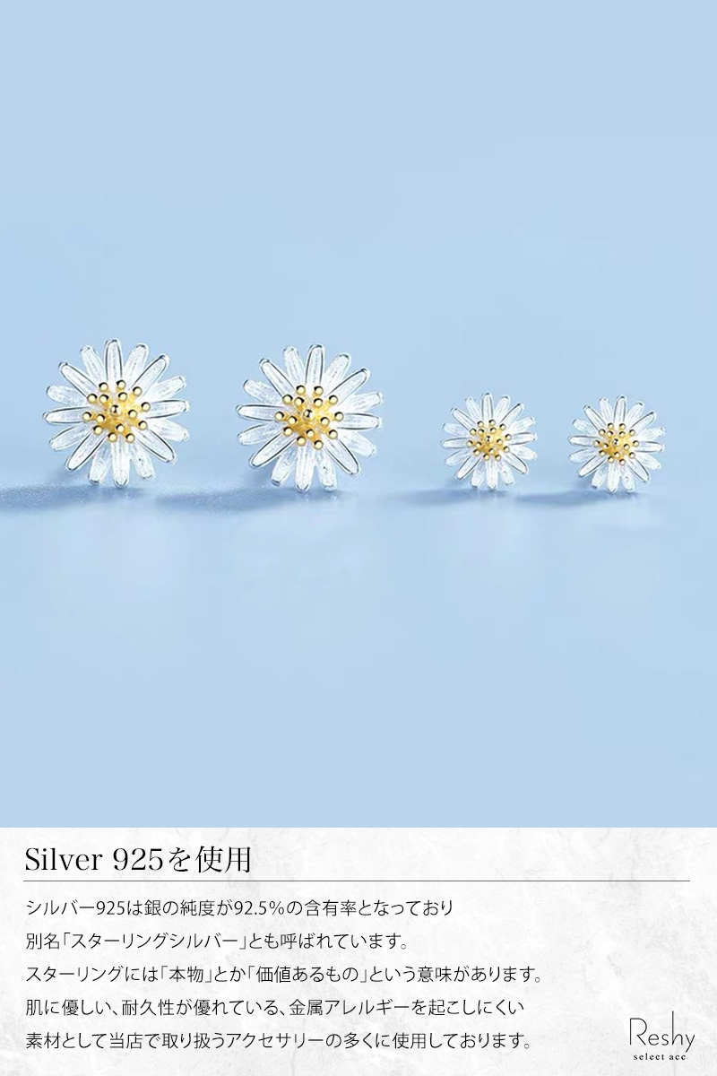 ピアス 金属アレルギー対応 花 レディース フラワー シルバー