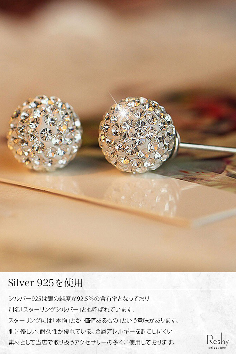 ピアス 金属アレルギー対応 ボール レディース シルバー バック