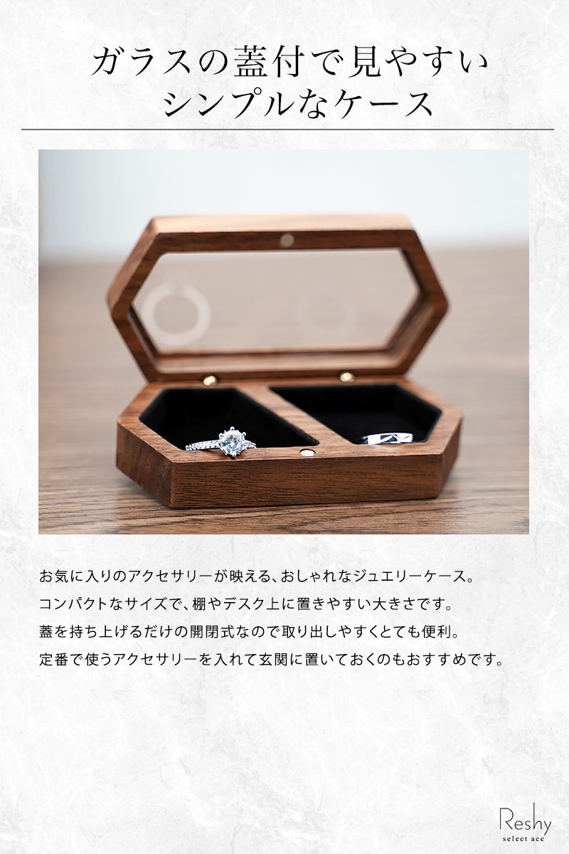 ジュエリーボックス 木製 リングケース 指輪 可愛い 収納 コンパクト