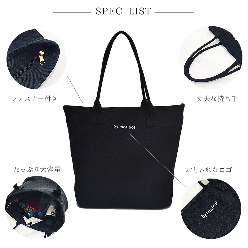 トートバッグ 帆布 エコバッグ シンプル キャンバス 鞄 バッグ