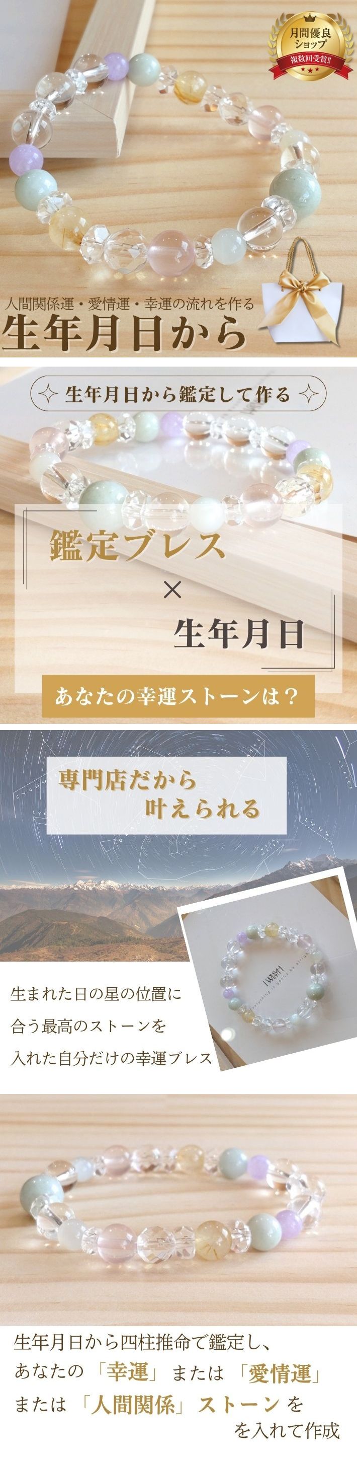 パワーストーン ブレスレット オーダー 鑑定ブレス 金運 厄除けグッズ