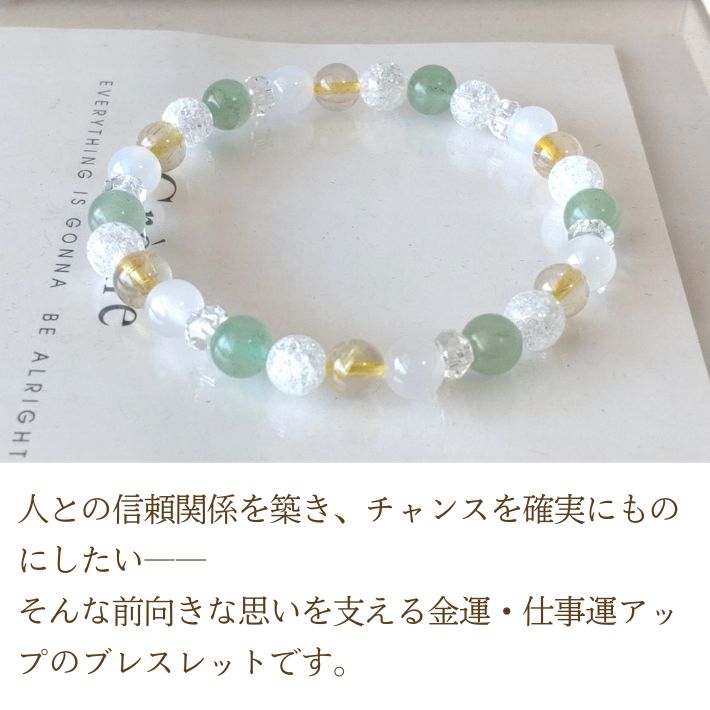次々と幸運を呼び込む☆大開運パワーストーンブレスレット 通販 気持ち 気持ちを明るくみなぎるパワーのブレスレット、物事が大抵上手く行きます